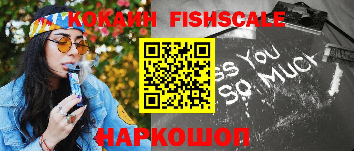 Кокаин 97% Советская Гавань