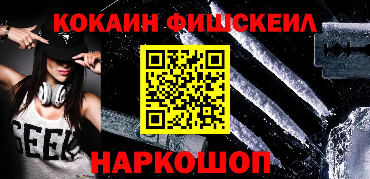 Кокаин  Вход с VPN  КОКАИН 97%  Советская Гавань  Cocaine Перу 