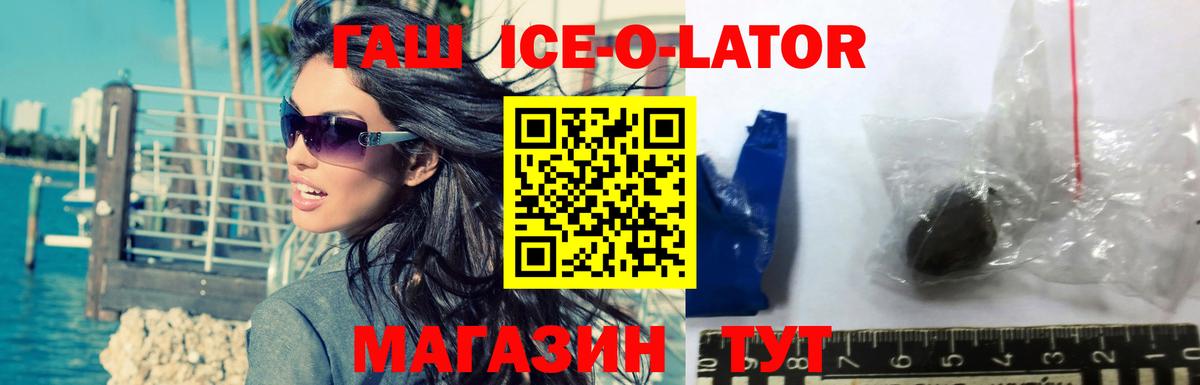 ГАШИШ  Вход с VPN  Советская Гавань  ГАШ хэш 