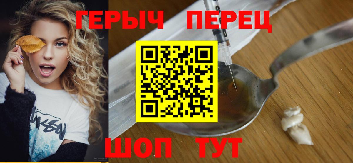 ГЕРОИН гречка Советская Гавань