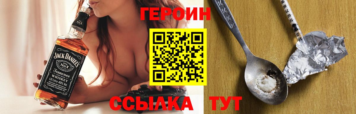 Советская Гавань  ГЕРОИН Афган  Вход с VPN 