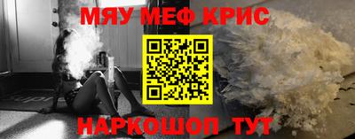 кристаллы Пенза