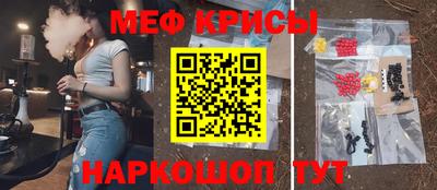 мефедрон Партизанск