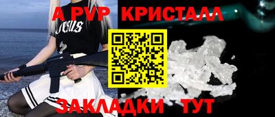 кристаллы Пенза