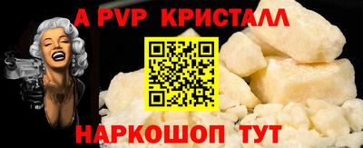 кристаллы Пенза
