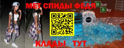 мефедрон Партизанск