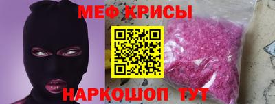 мефедрон Партизанск