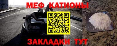 мефедрон Партизанск