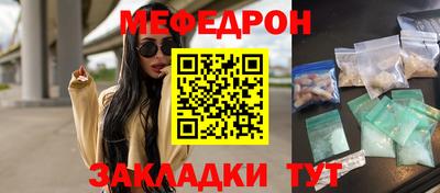 мефедрон Партизанск