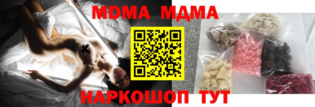 Советская Гавань  МДМА crystal  МДМА молли  Вход с VPN 