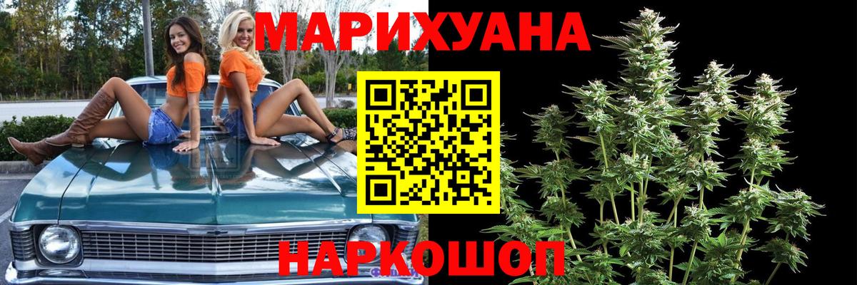 Каннабис планчик  Вход с VPN  Каннабис конопля  Бошки Шишки план  Советская Гавань 