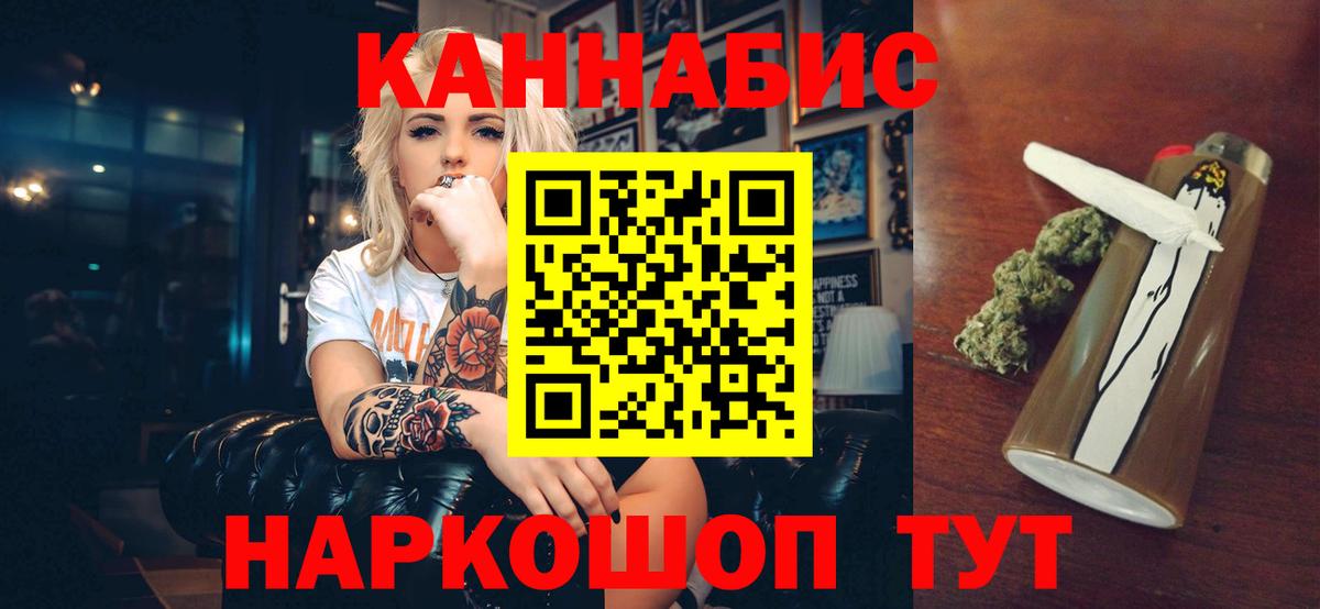 МАРИХУАНА план Советская Гавань