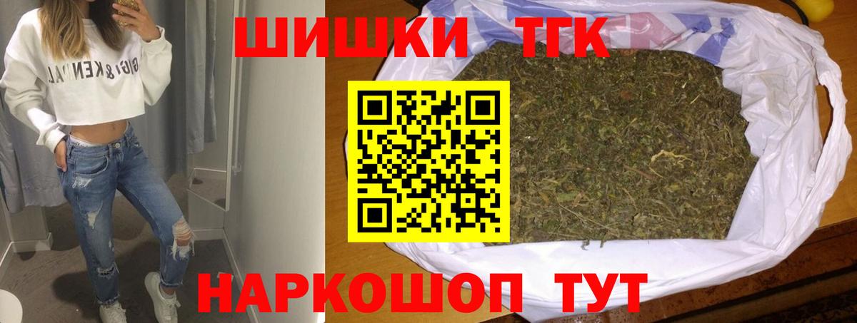 МАРИХУАНА  ГАШИШ  LSD-25  Меф МЯУ МЯУ   Вход с VPN  Советская Гавань  ТГК 